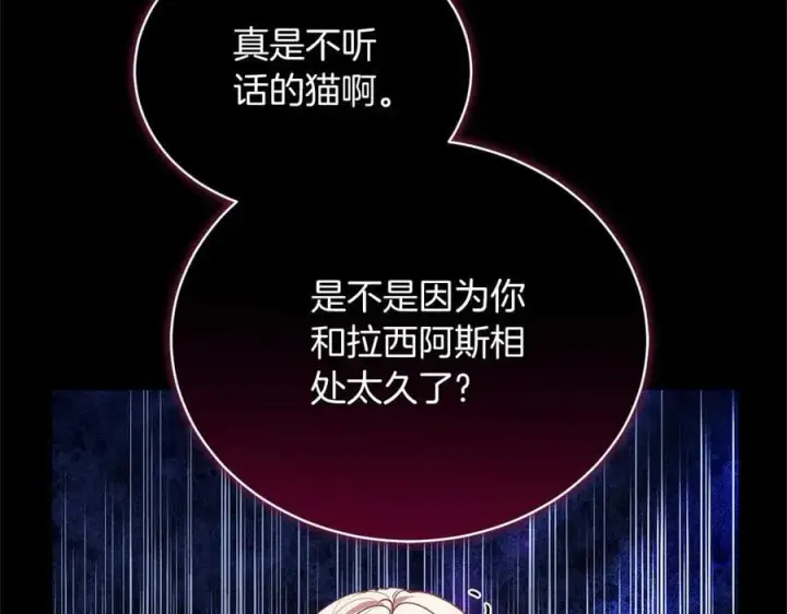 《继母活命很简单》第69话 被俘虏图247