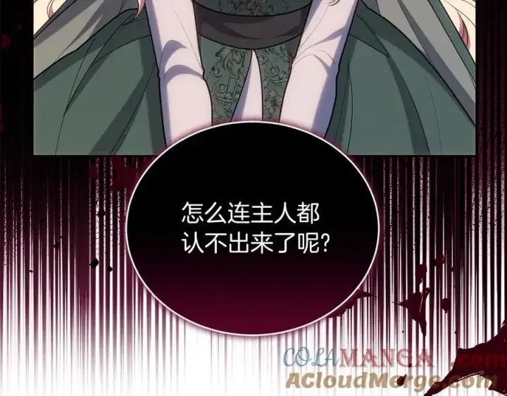 《继母活命很简单》第69话 被俘虏图249