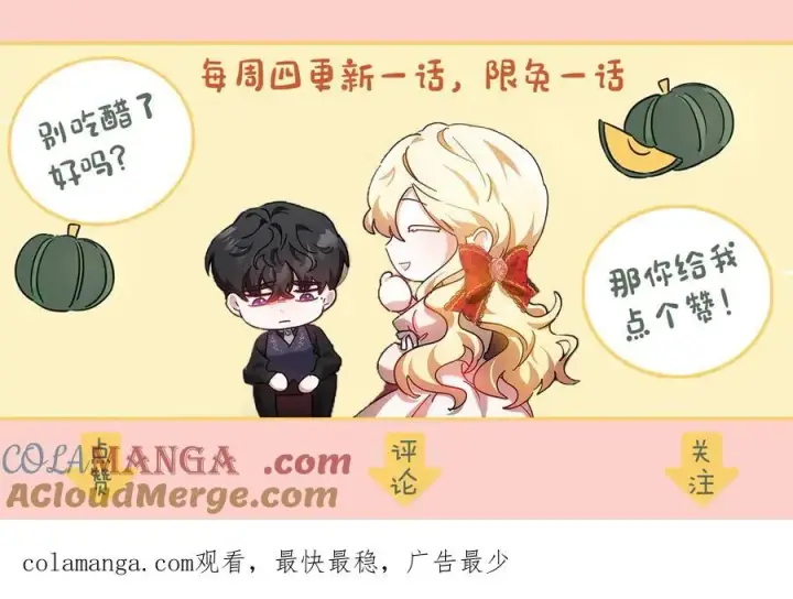 《继母活命很简单》第69话 被俘虏图253