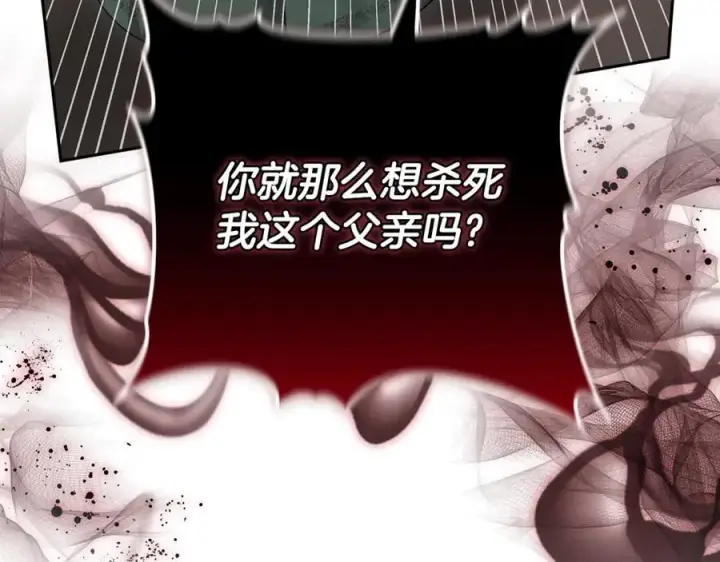 《继母活命很简单》第69话 被俘虏图27