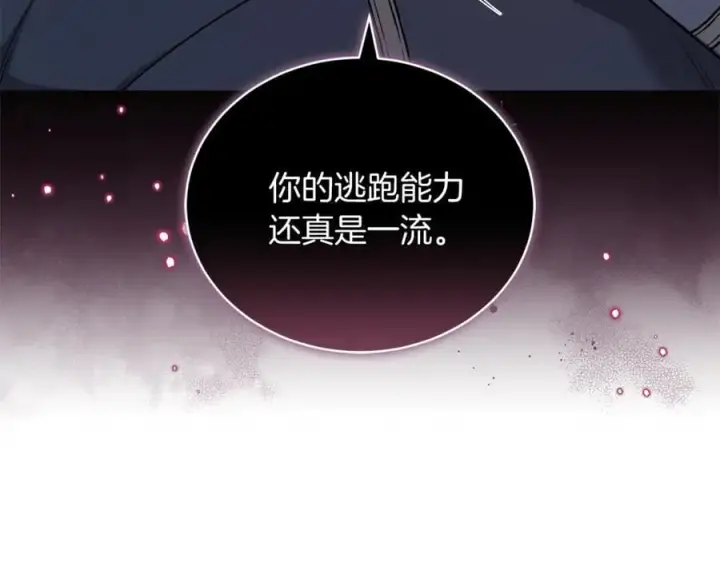 《继母活命很简单》第69话 被俘虏图3