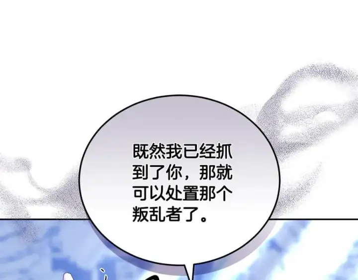 《继母活命很简单》第69话 被俘虏图31
