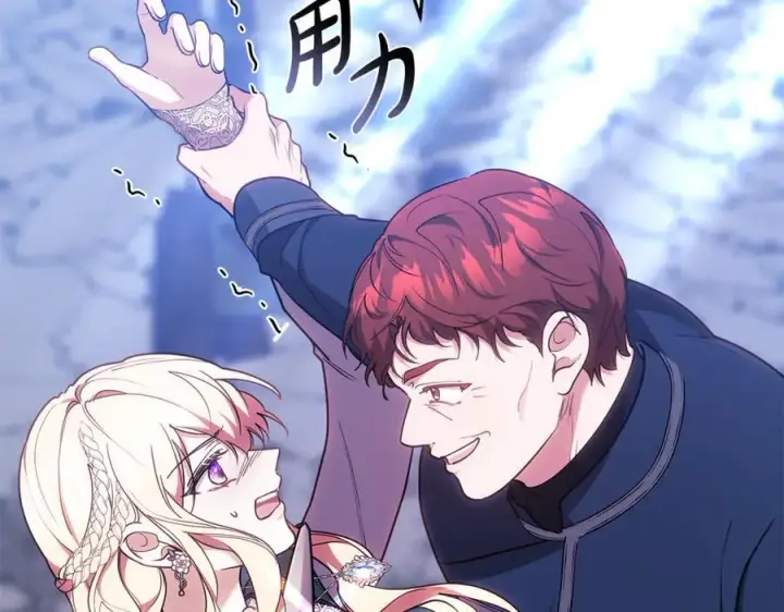 《继母活命很简单》第69话 被俘虏图32