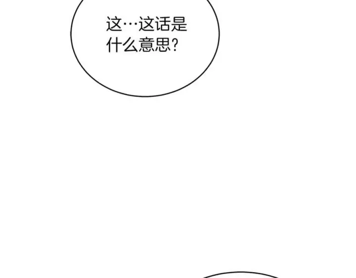 《继母活命很简单》第69话 被俘虏图34
