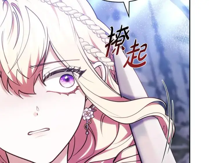 《继母活命很简单》第69话 被俘虏图36