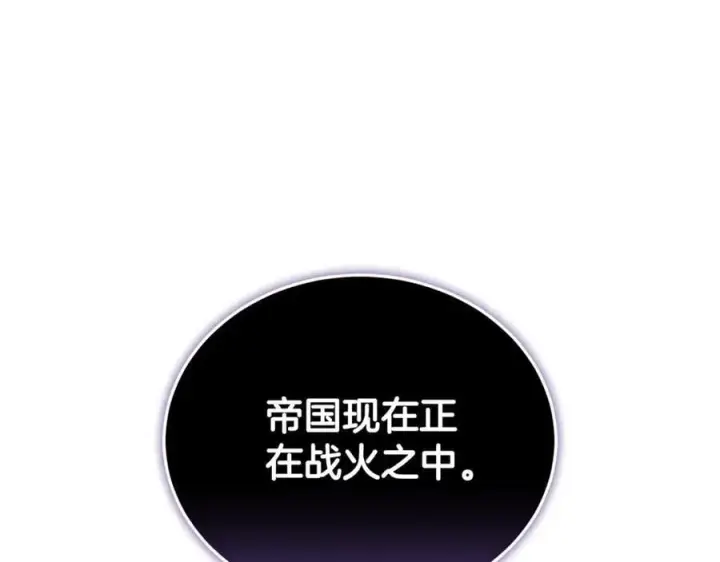 《继母活命很简单》第69话 被俘虏图38