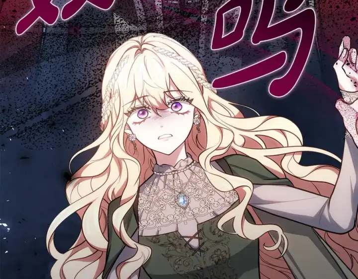 《继母活命很简单》第69话 被俘虏图43