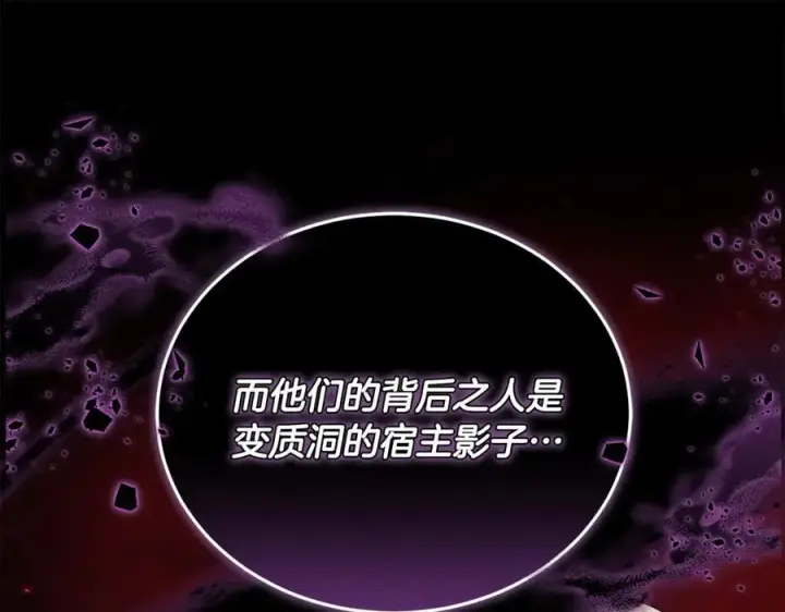 《继母活命很简单》第69话 被俘虏图60