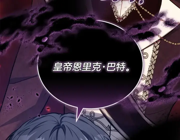 《继母活命很简单》第69话 被俘虏图62