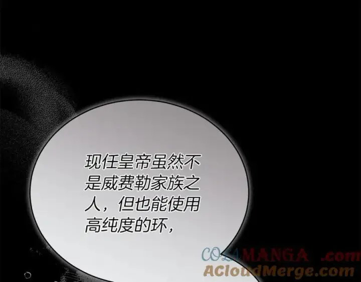 《继母活命很简单》第69话 被俘虏图65