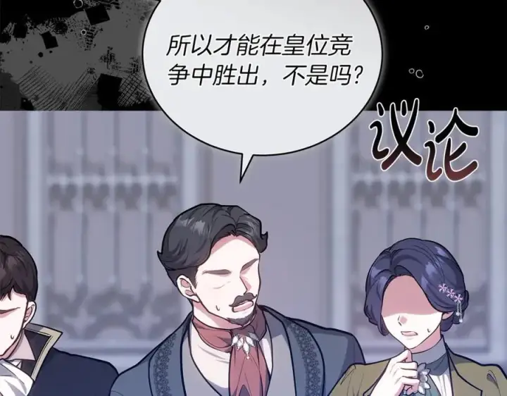 《继母活命很简单》第69话 被俘虏图66