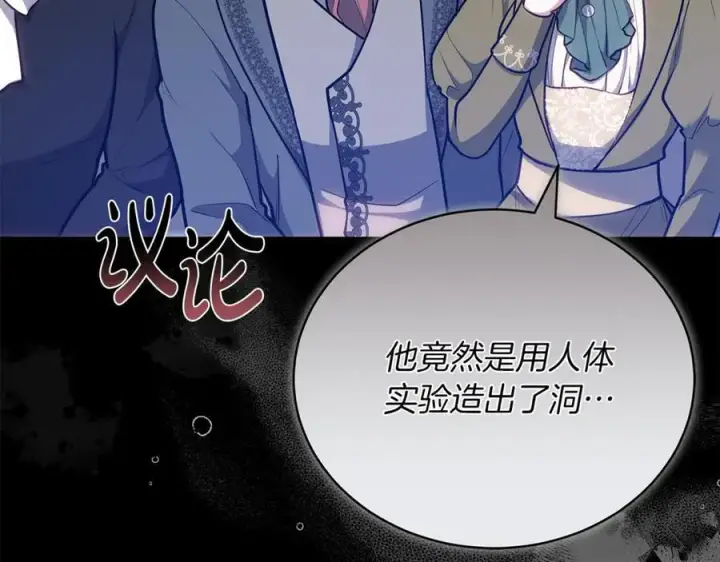 《继母活命很简单》第69话 被俘虏图67