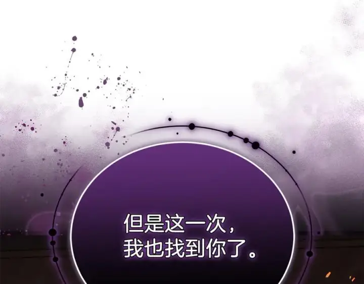 《继母活命很简单》第69话 被俘虏图7