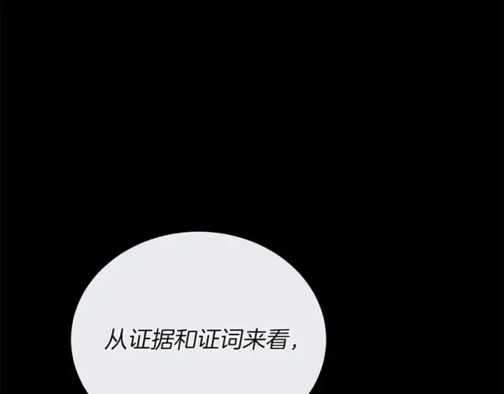 《继母活命很简单》第69话 被俘虏图71