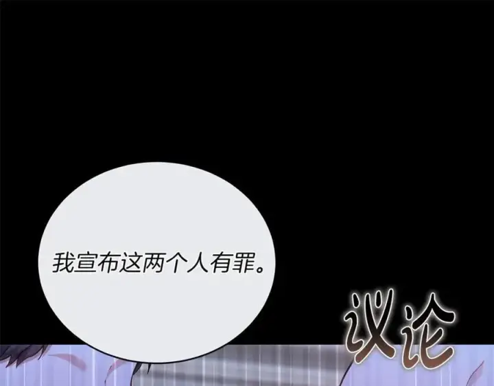 《继母活命很简单》第69话 被俘虏图75