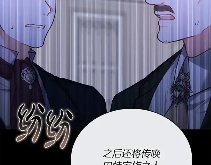 《继母活命很简单》第69话 被俘虏图76