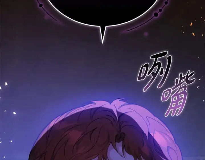 《继母活命很简单》第69话 被俘虏图8