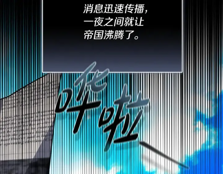 《继母活命很简单》第69话 被俘虏图83