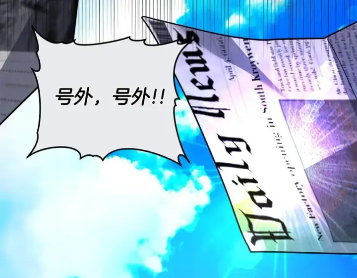 《继母活命很简单》第69话 被俘虏图84