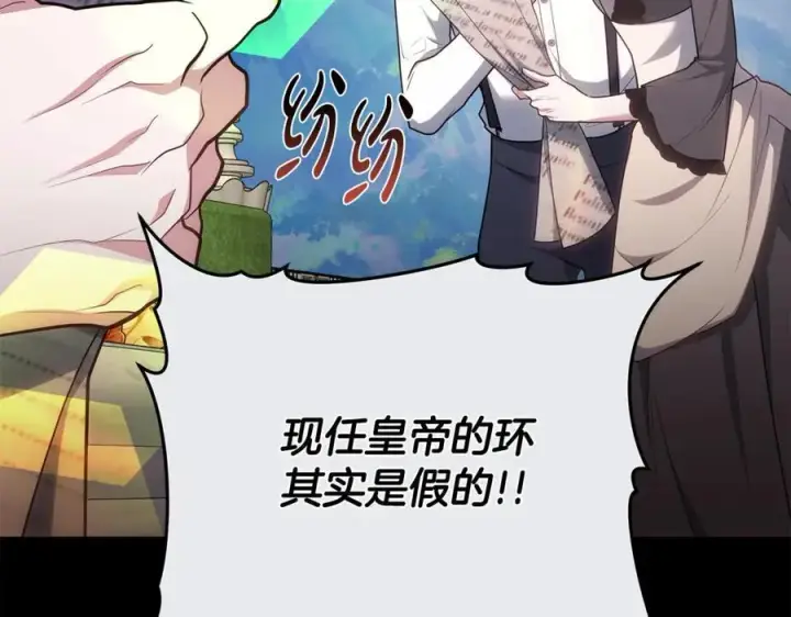 《继母活命很简单》第69话 被俘虏图86