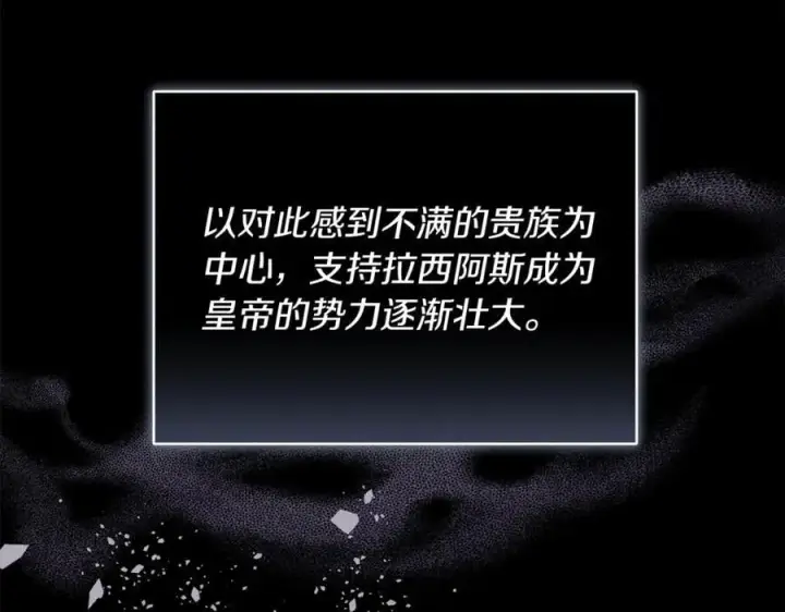 《继母活命很简单》第69话 被俘虏图88