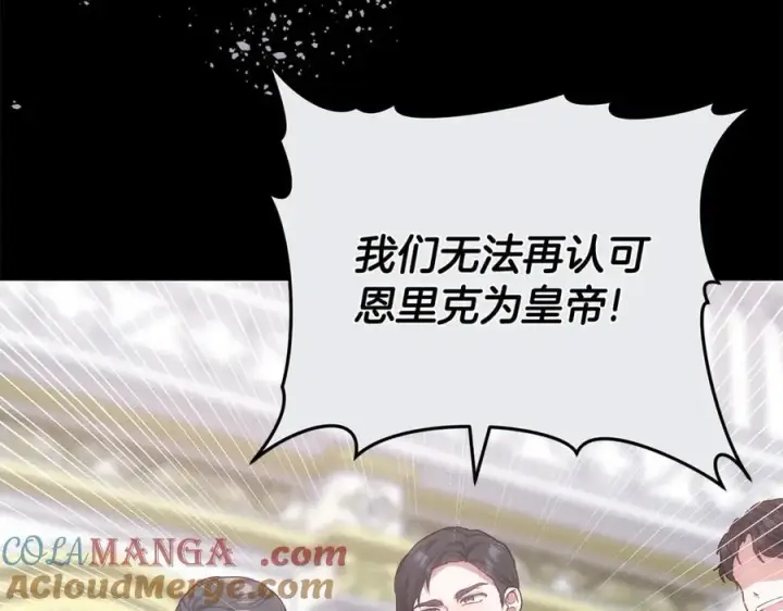 《继母活命很简单》第69话 被俘虏图89