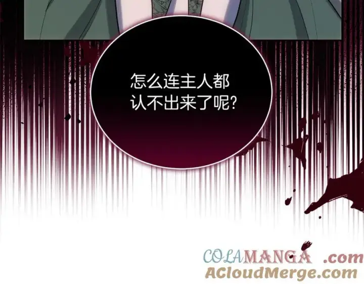 《继母活命很简单》第70话 来晚了一步图101