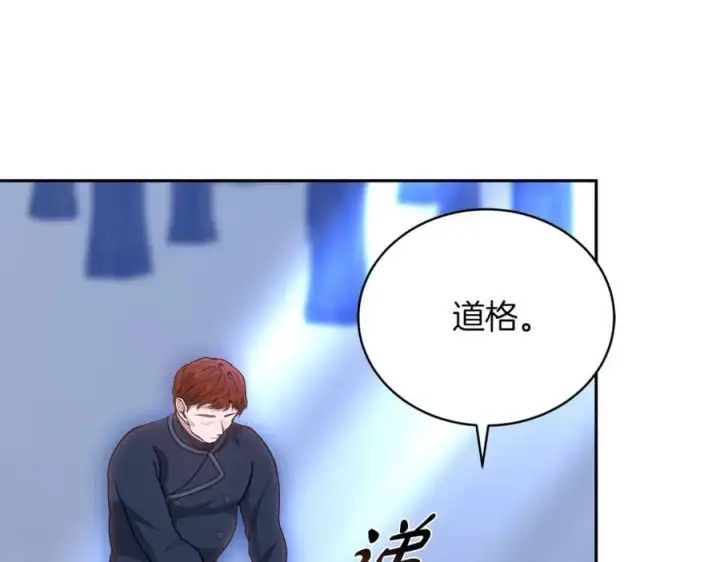 《继母活命很简单》第70话 来晚了一步图103