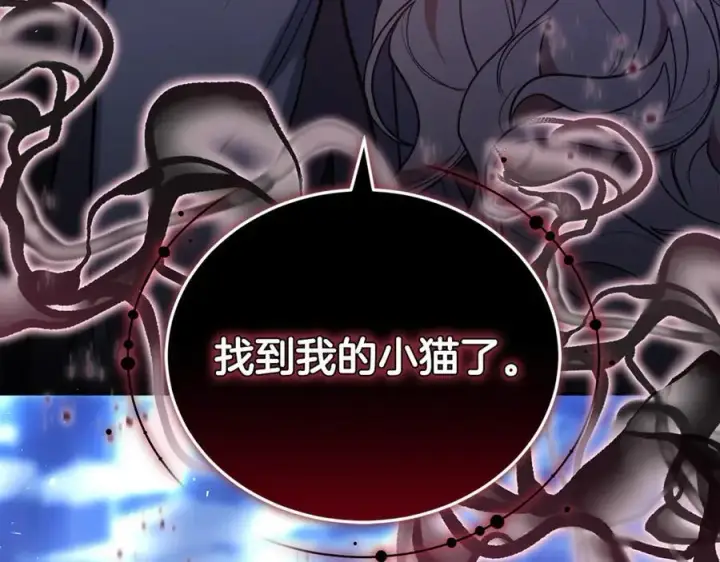 《继母活命很简单》第70话 来晚了一步图11