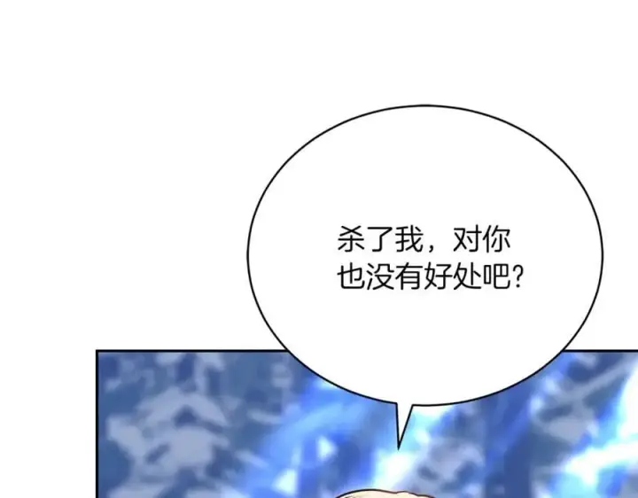 《继母活命很简单》第70话 来晚了一步图110