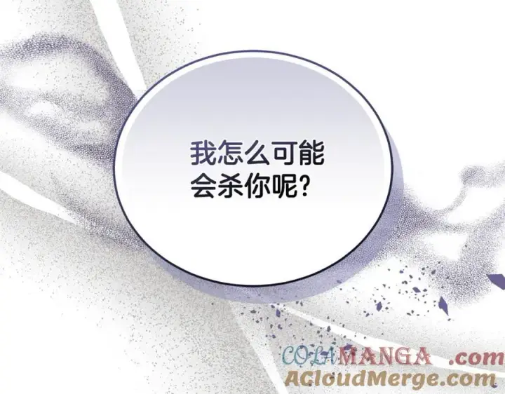 《继母活命很简单》第70话 来晚了一步图113