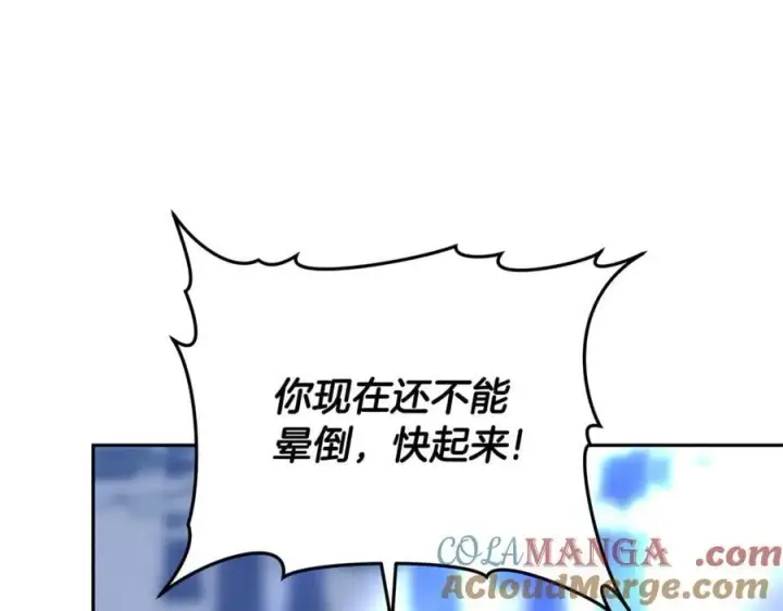 《继母活命很简单》第70话 来晚了一步图133