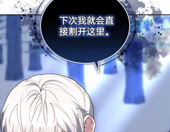 《继母活命很简单》第70话 来晚了一步图140