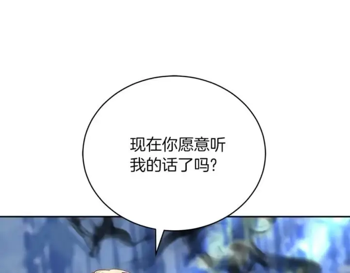 《继母活命很简单》第70话 来晚了一步图143