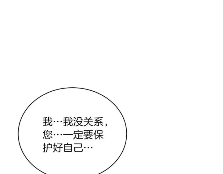 《继母活命很简单》第70话 来晚了一步图146