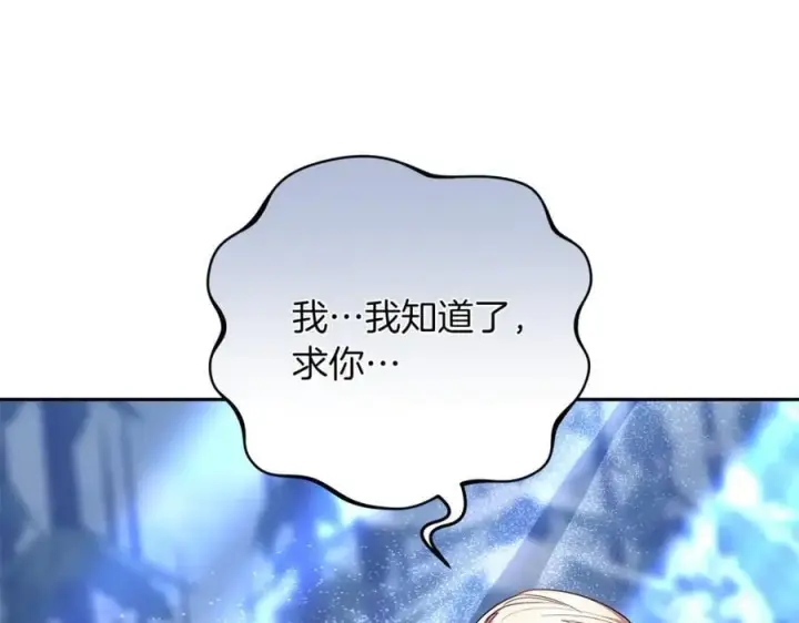 《继母活命很简单》第70话 来晚了一步图152