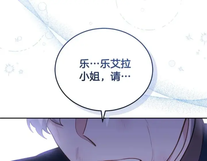 《继母活命很简单》第70话 来晚了一步图155