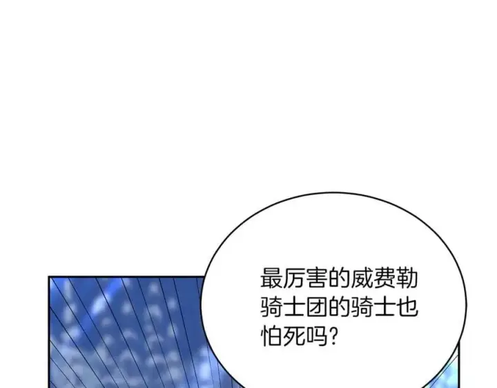 《继母活命很简单》第70话 来晚了一步图158