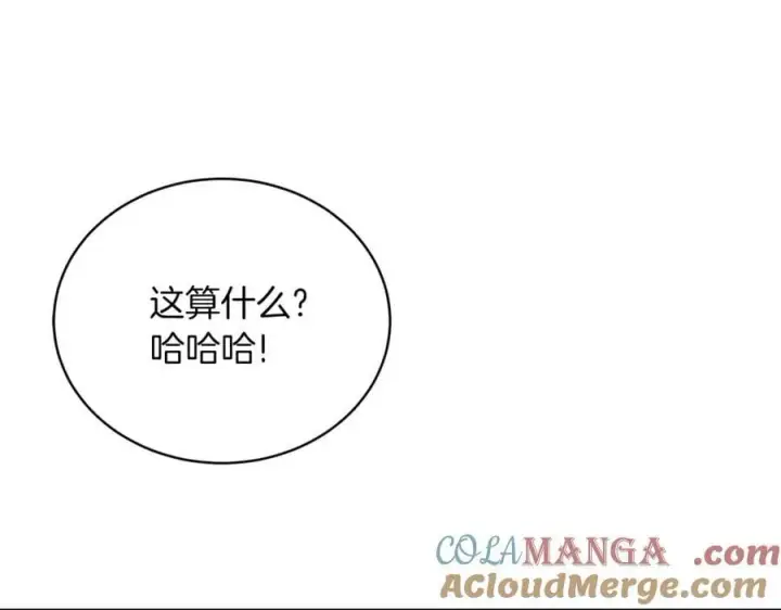 《继母活命很简单》第70话 来晚了一步图161