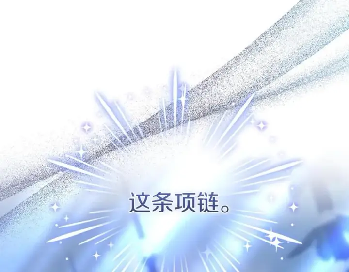 《继母活命很简单》第70话 来晚了一步图168