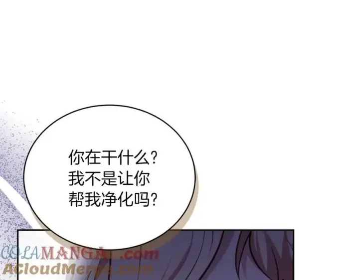 《继母活命很简单》第70话 来晚了一步图173