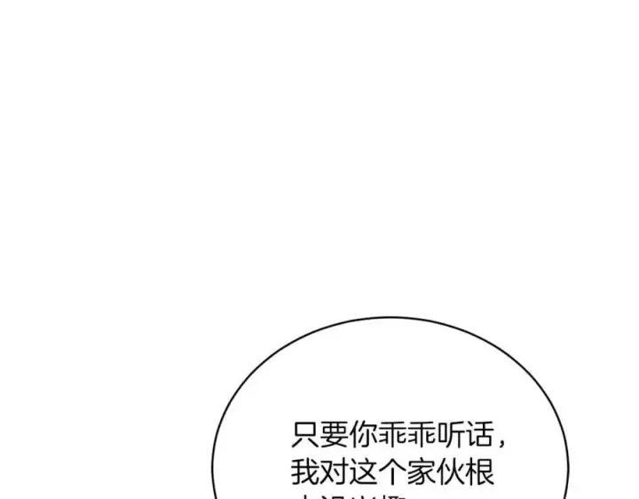 《继母活命很简单》第70话 来晚了一步图179