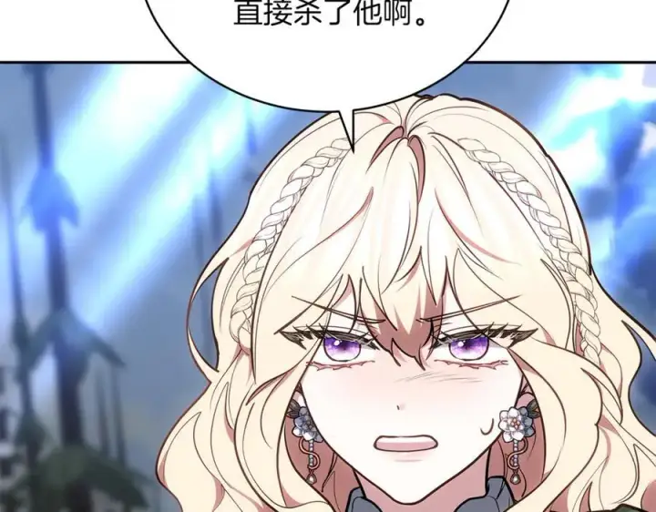 《继母活命很简单》第70话 来晚了一步图183