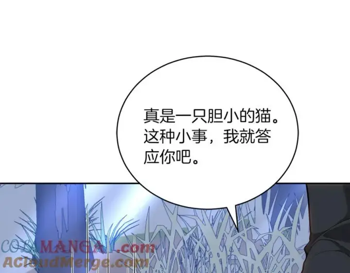 《继母活命很简单》第70话 来晚了一步图185