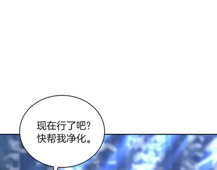 《继母活命很简单》第70话 来晚了一步图188