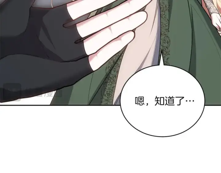《继母活命很简单》第70话 来晚了一步图190