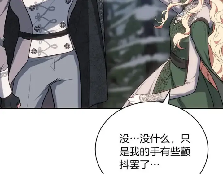 《继母活命很简单》第70话 来晚了一步图196
