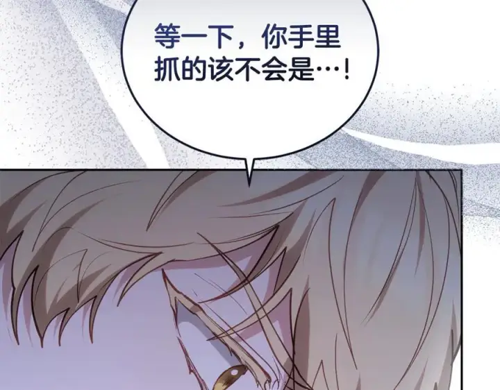 《继母活命很简单》第70话 来晚了一步图198