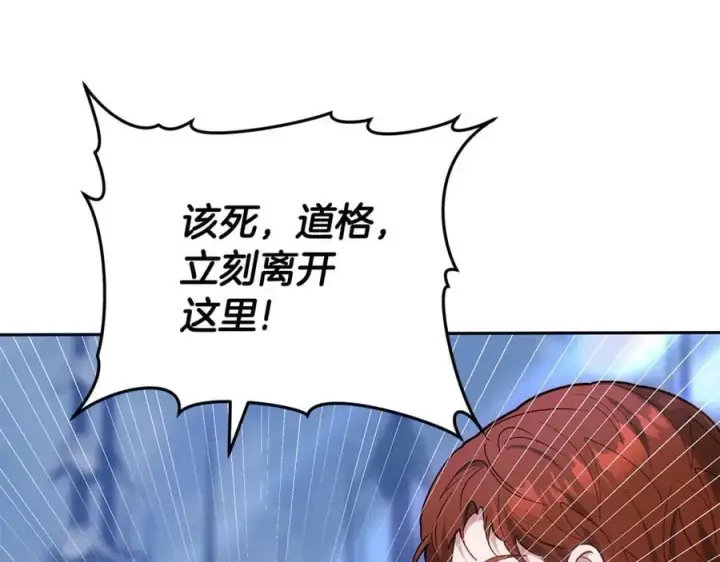 《继母活命很简单》第70话 来晚了一步图203