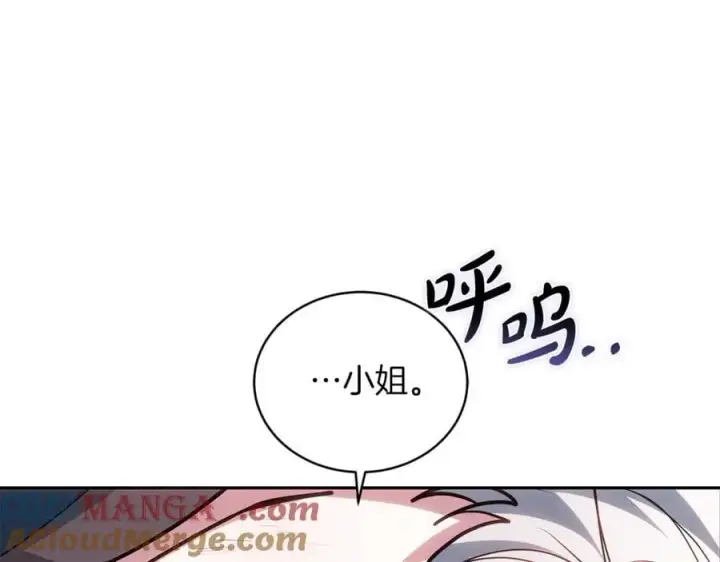 《继母活命很简单》第70话 来晚了一步图213